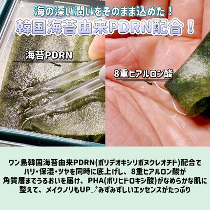 フォロバ mimi@美容🎀コスメ on LIPS 「ISNTREE様より商品提供頂きました【PR】【海苔PDRNブ..」(3枚目)