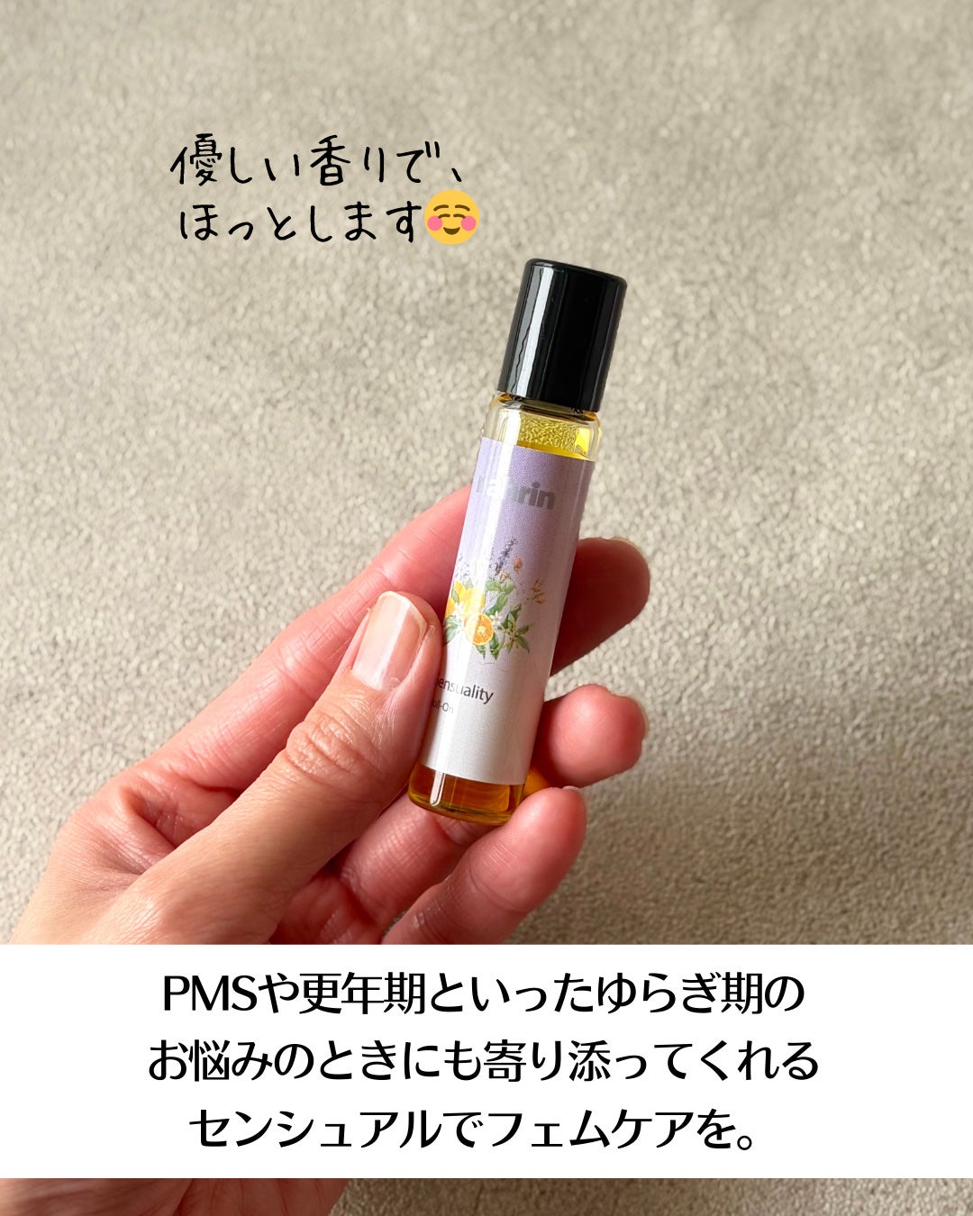 センシュアルロールオン/nahrin/その他スキンケアを使ったクチコミ(4枚目)