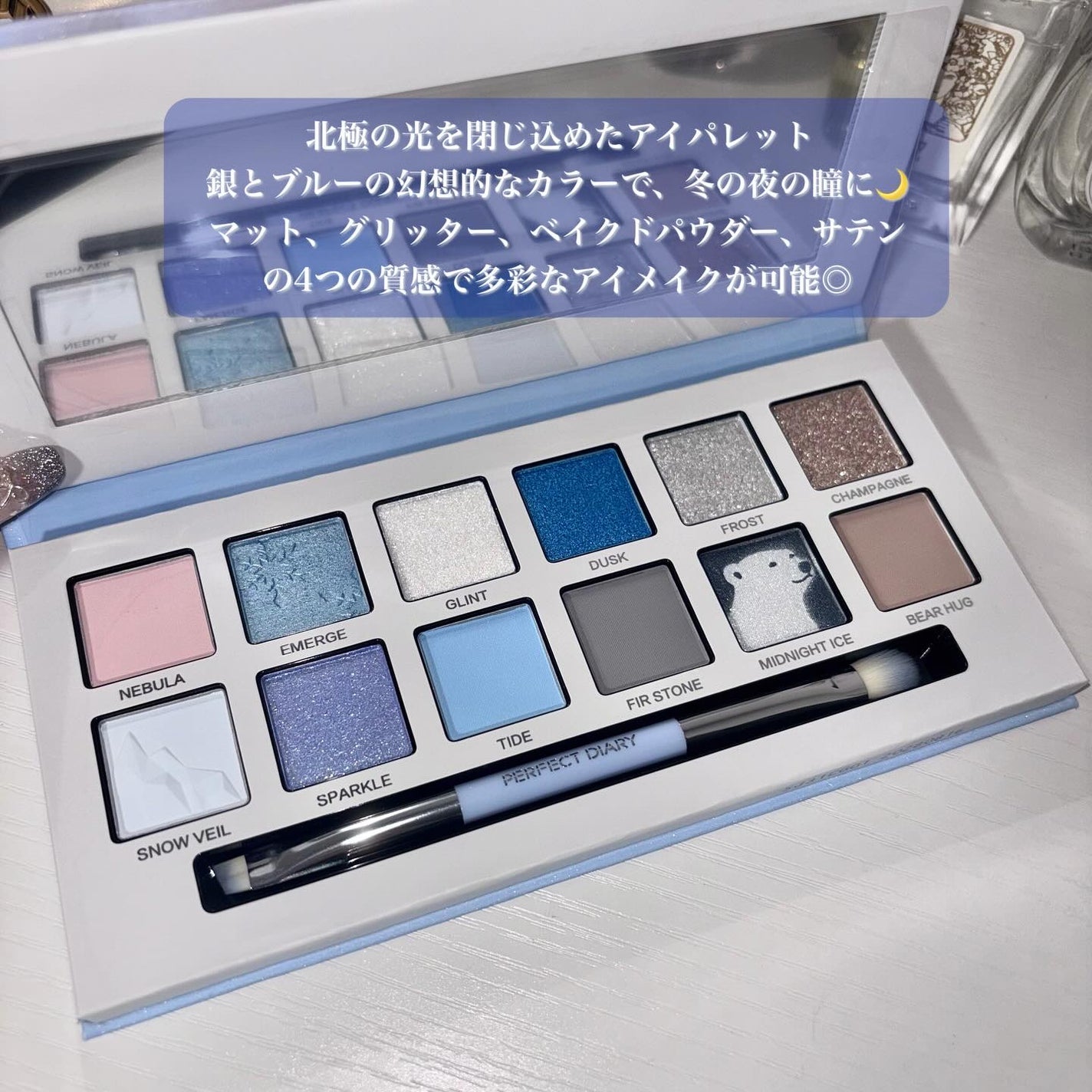 エクスプローラ12色 動物アイシャドウパレット/PERFECT DIARY/アイシャドウパレットを使ったクチコミ(3枚目)