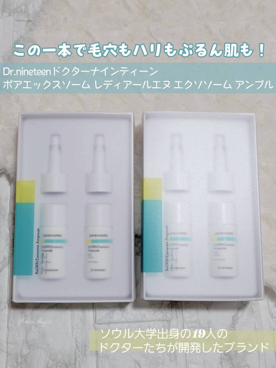 ReDRNエクソソームアンプル/Dr.nineteen/美容液を使ったクチコミ（1枚目）