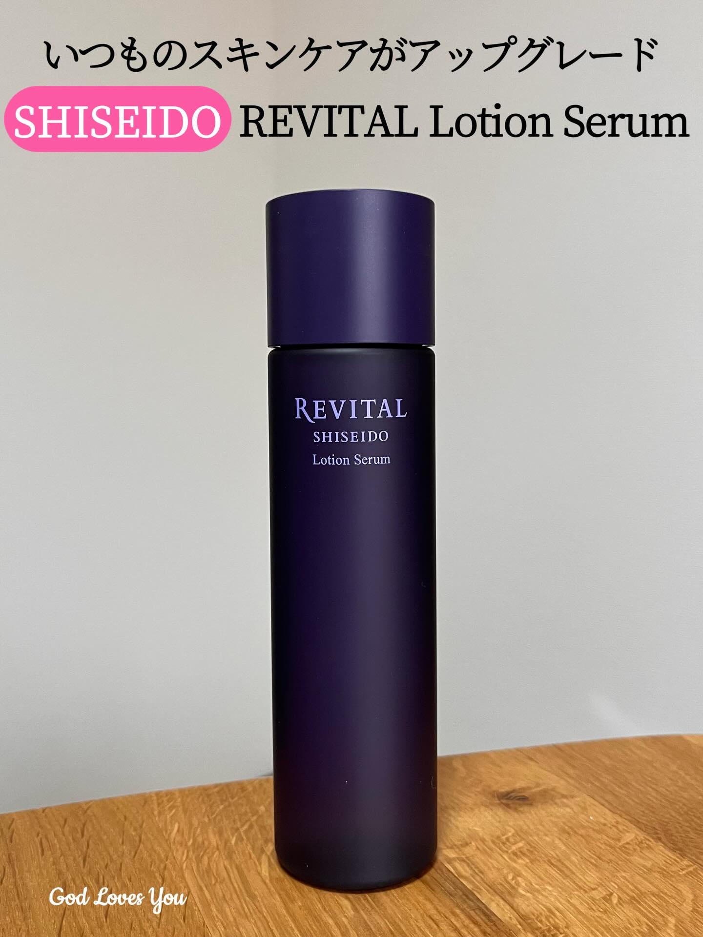 ローションセラム/リバイタル/美容液を使ったクチコミ（1枚目）