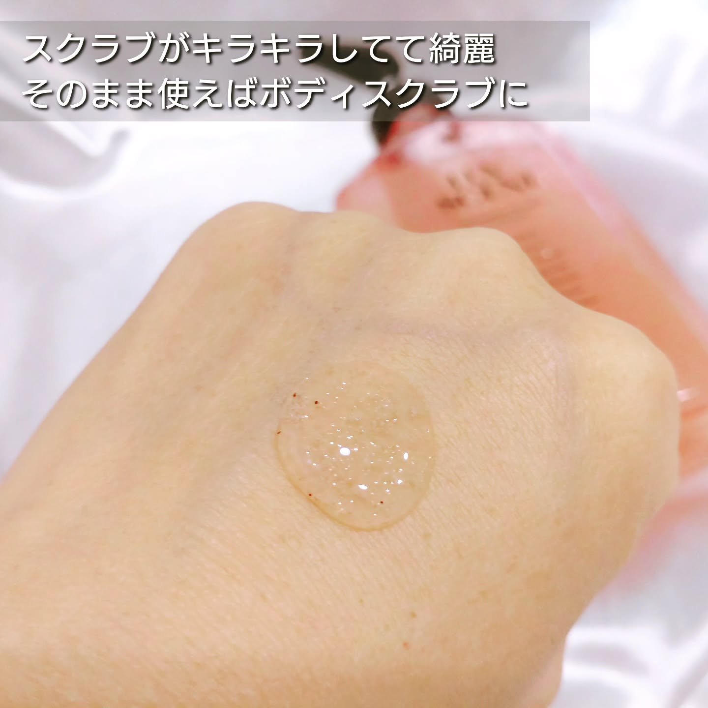 スクラブボディウォッシュ フラワーマーケット ホワイトチューリップ/LUV SCENT/ボディスクラブを使ったクチコミ（2枚目）