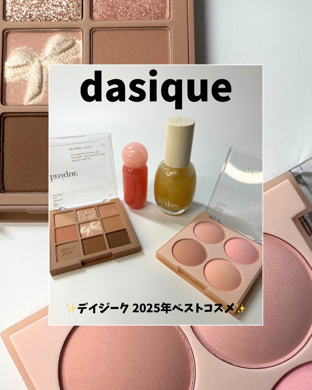 ブレンディングムードチーク/dasique/パウダーチークを使ったクチコミ（1枚目）