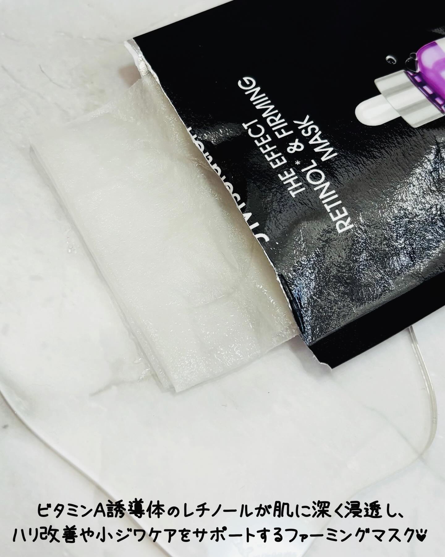 ザ・エフェクト レチノール＆ファーミングマスク/JMsolution/シートマスク・パックを使ったクチコミ（2枚目）