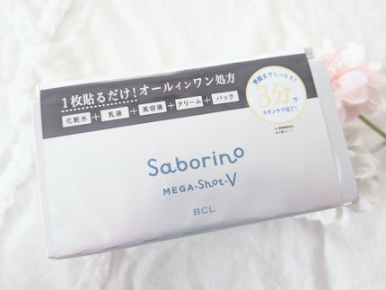 サボリーノ メガショット 夜用白玉美容マスク/サボリーノ/シートマスク・パックを使ったクチコミ(4枚目)