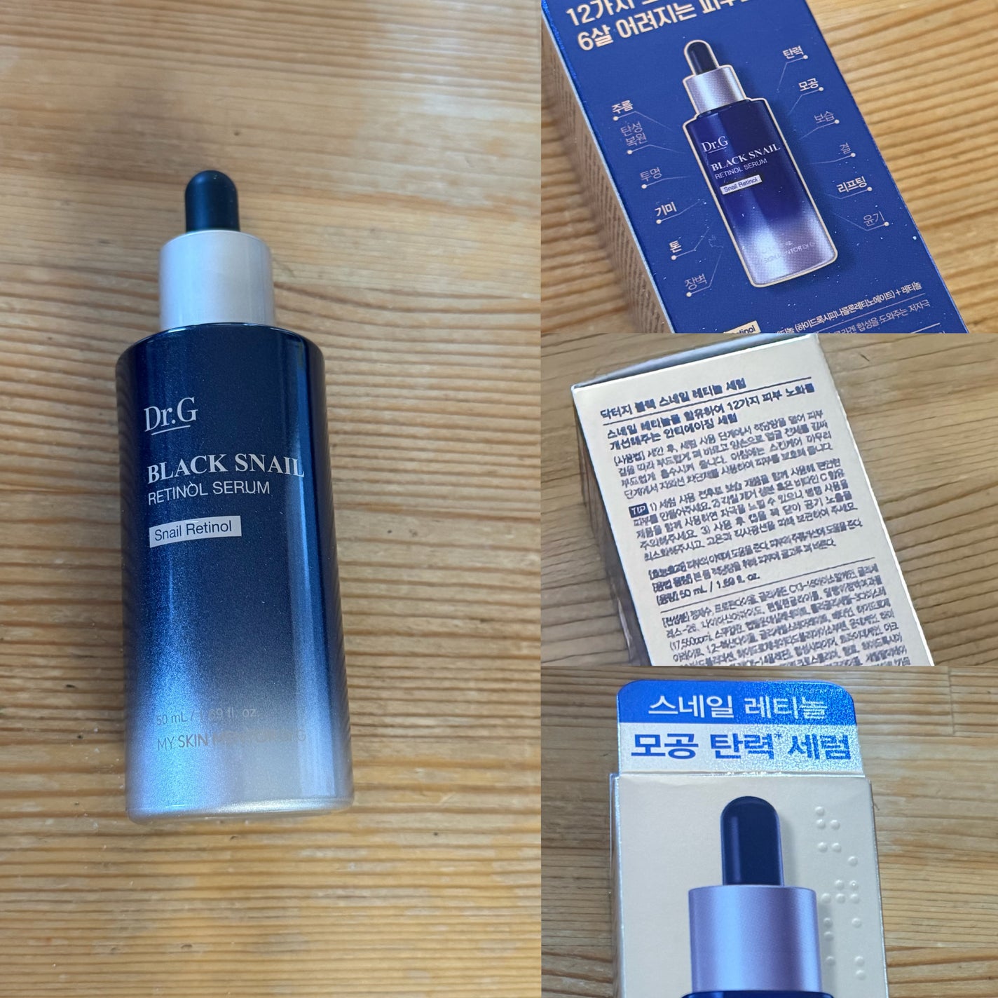 ブラックスネイルレチノールセラム/Dr.G/美容液を使ったクチコミ(3枚目)