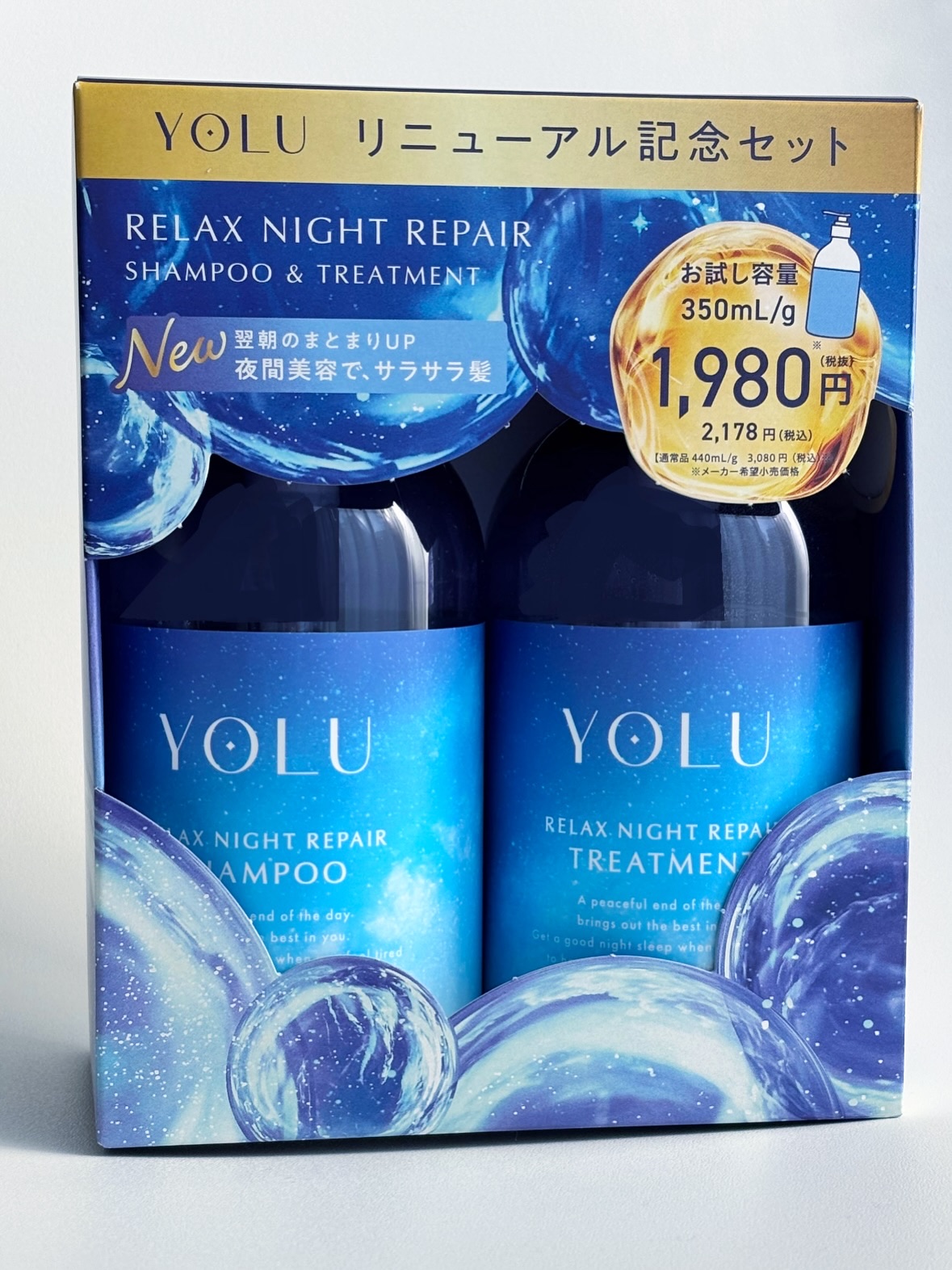 リラックスナイトリペア シャンプー／トリートメント/YOLU/シャンプー・コンディショナーを使ったクチコミ（2枚目）