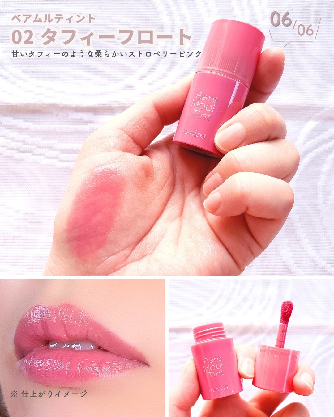 ジューシーラスティングティント/rom&nd/リップティントを使ったクチコミ(7枚目)