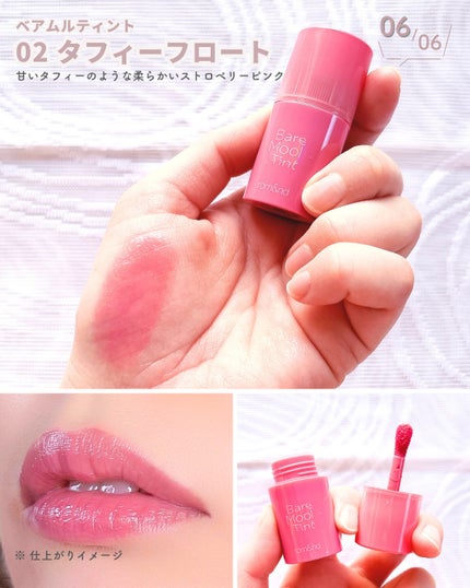 ジューシーラスティングティント/rom&nd/リップティントを使ったクチコミ(7枚目)