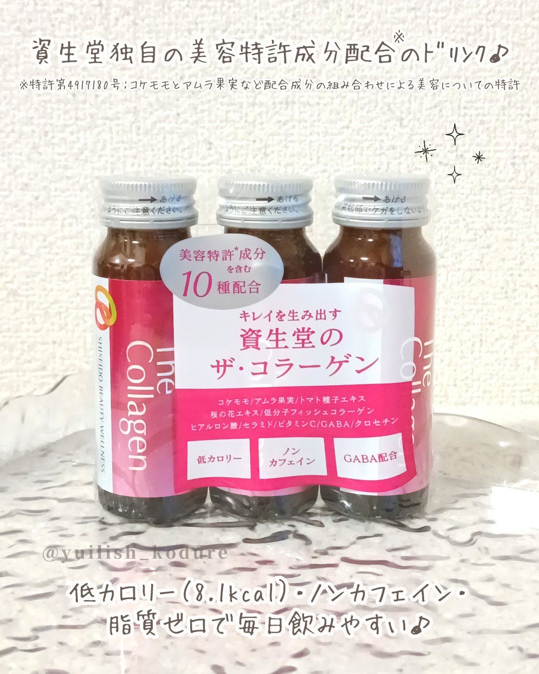 ザ・コラーゲン <ドリンク> /ザ・コラーゲン/美容ドリンクを使ったクチコミ(2枚目)