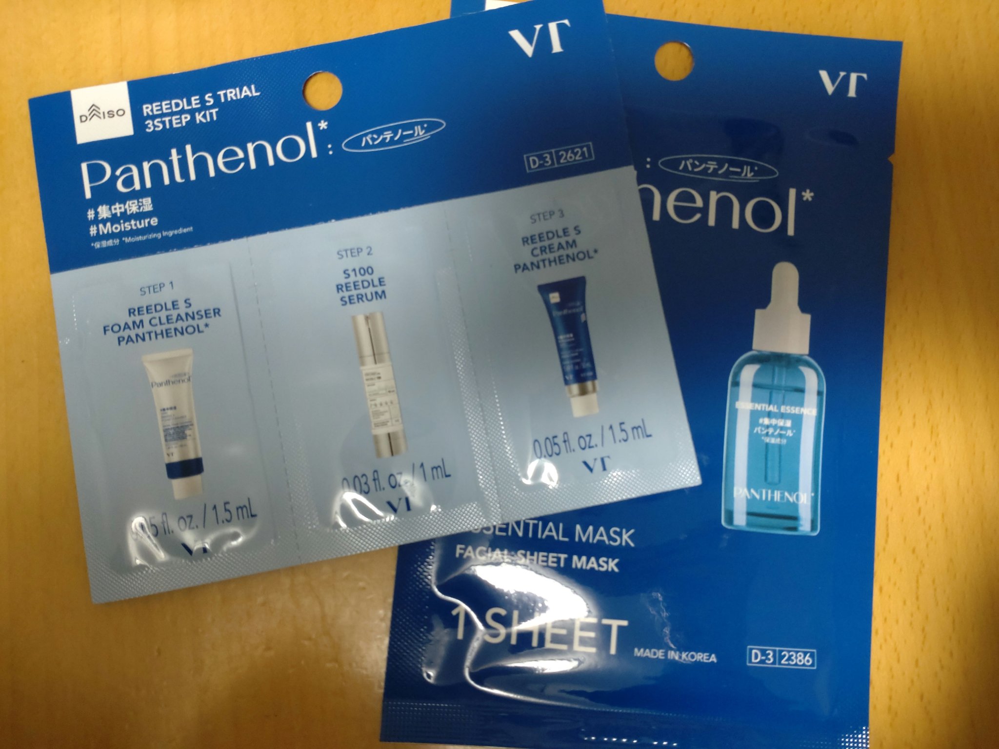  VTリードルSトライアル3ステップキッド/DAISO/その他スキンケアを使ったクチコミ（1枚目）