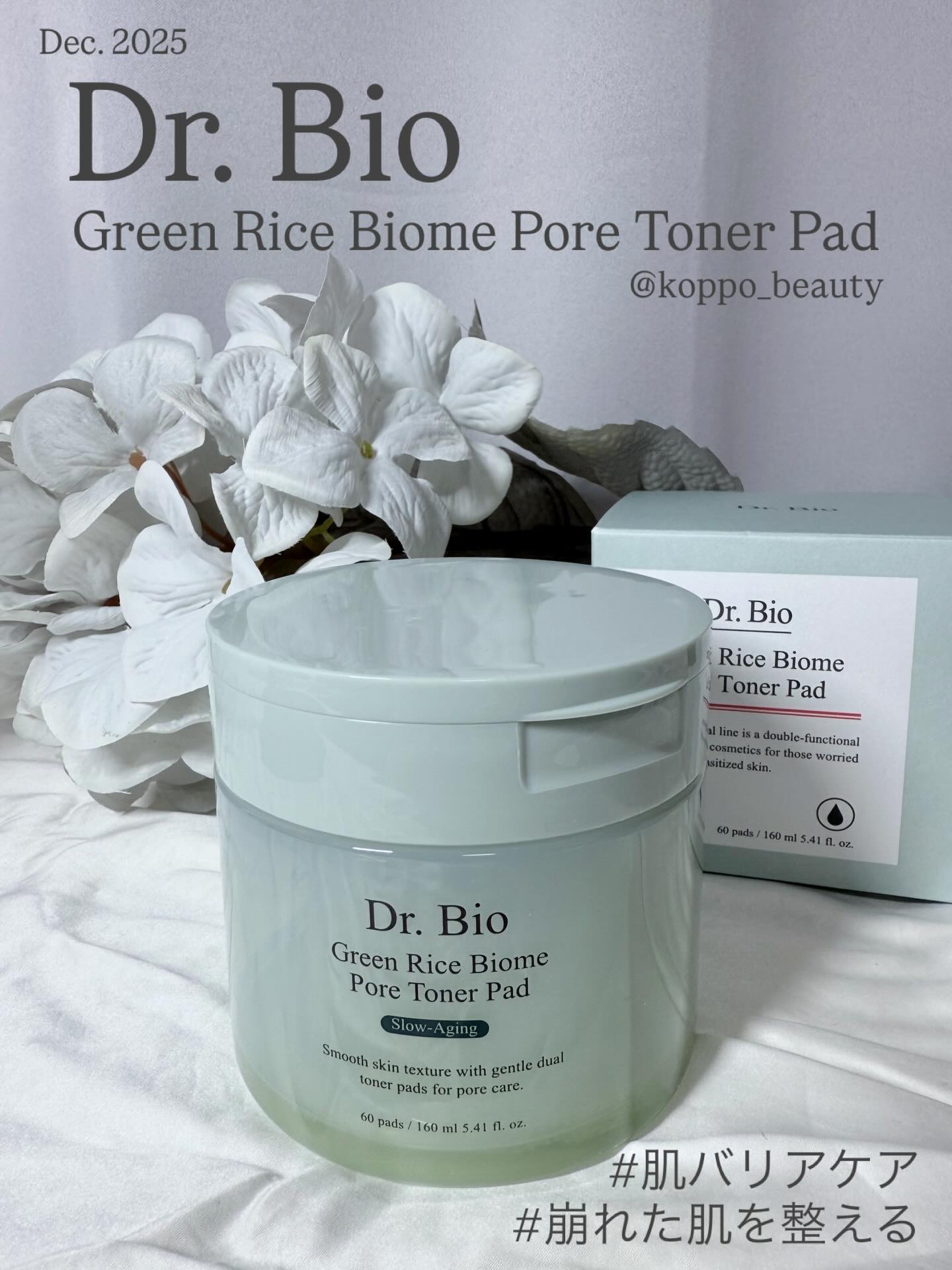 緑米バイオーム™トーンアップ毛穴トナーパッド/Dr.Bio/トナーパッドを使ったクチコミ（1枚目）