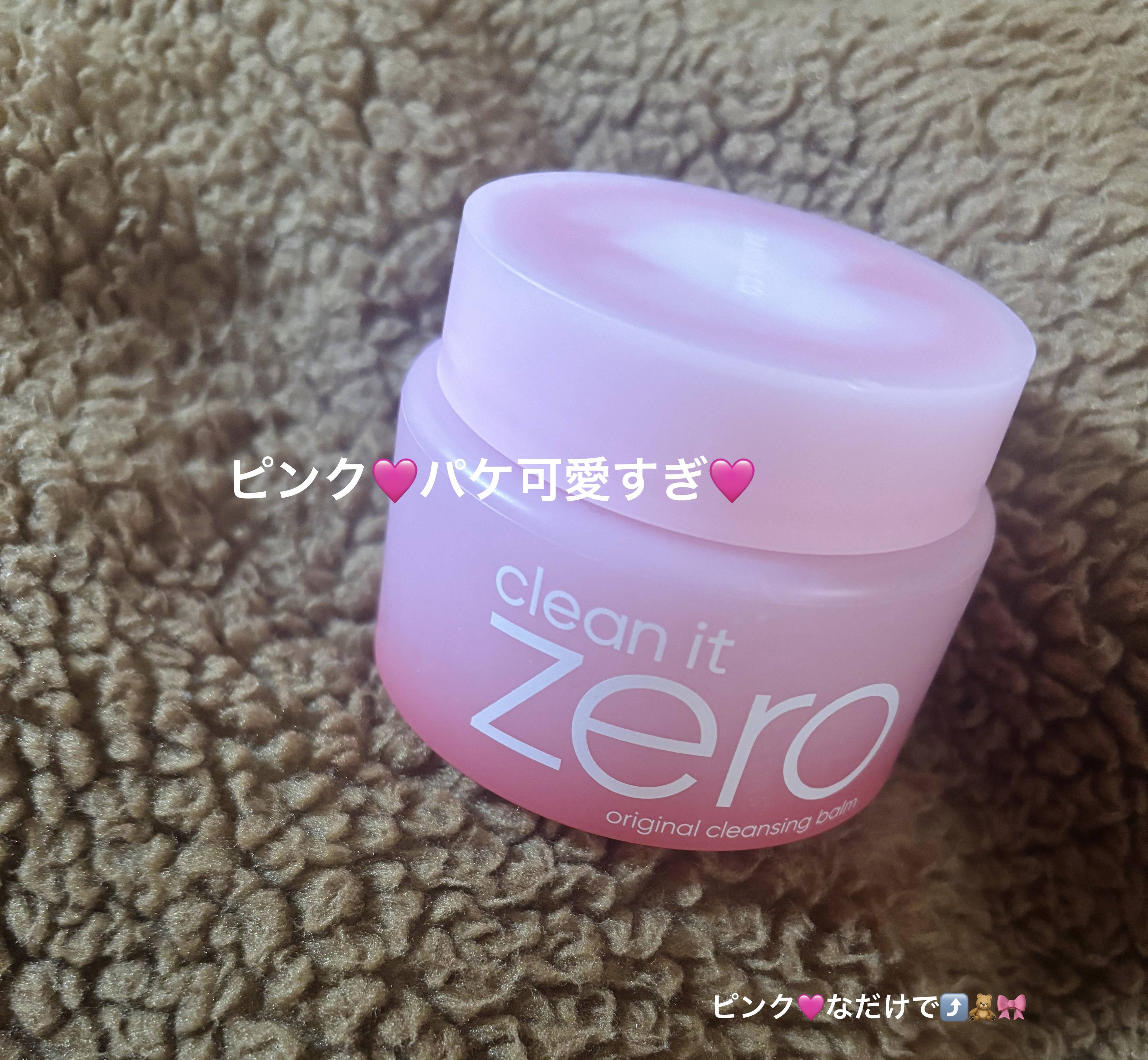 クリーンイットゼロ クレンジングバーム オリジナル/BANILA CO/クレンジングバームを使ったクチコミ（2枚目）