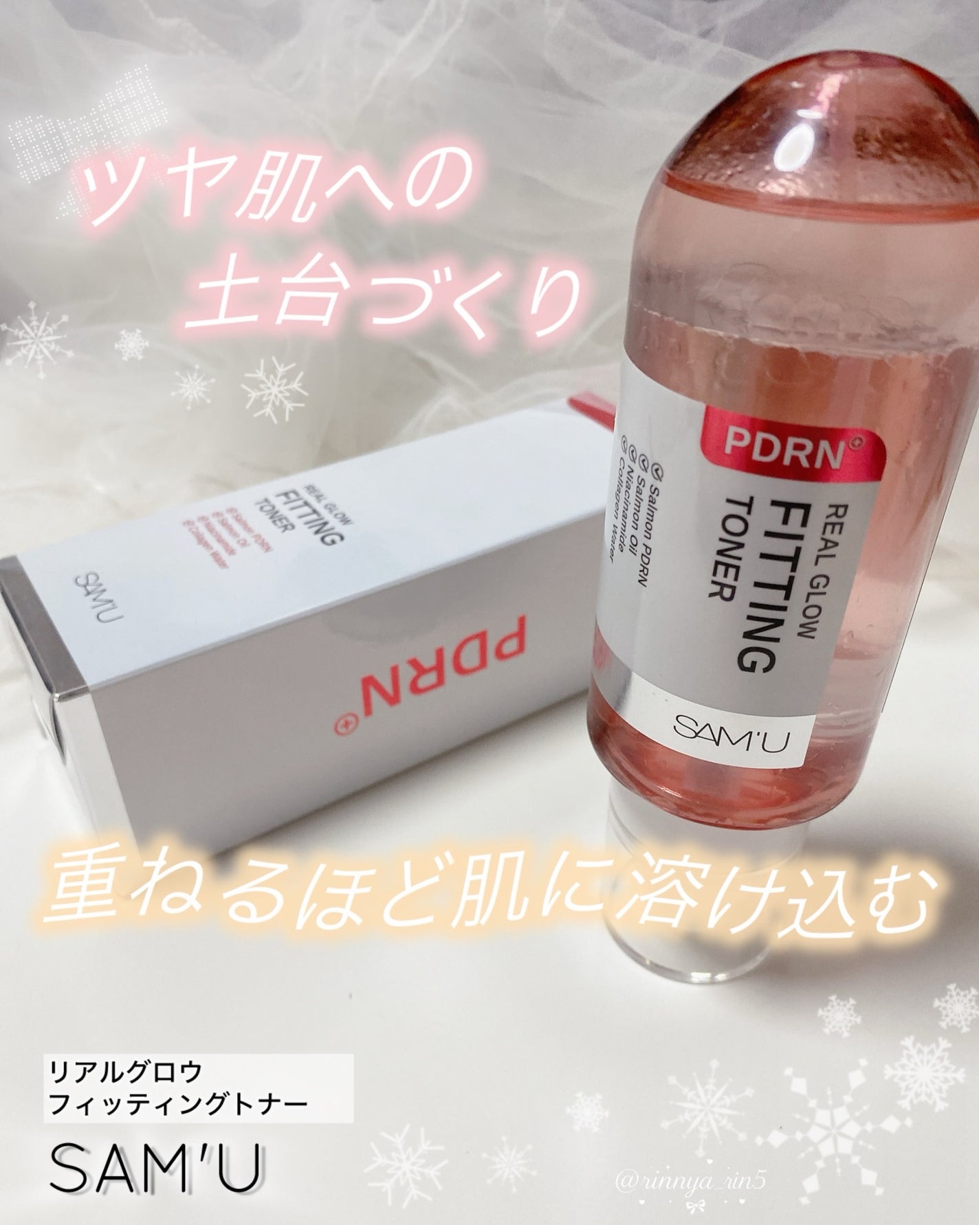 PDRNリアルグロウフィッティングトナー/SAM'U/ミスト状化粧水を使ったクチコミ(1枚目)