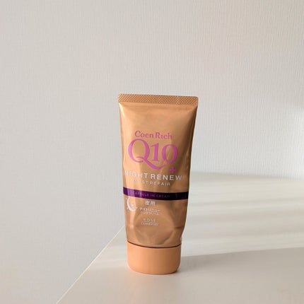 コエンリッチ ナイトリニュー ハンドクリーム/コエンリッチQ10/ハンドクリームを使ったクチコミ(1枚目)