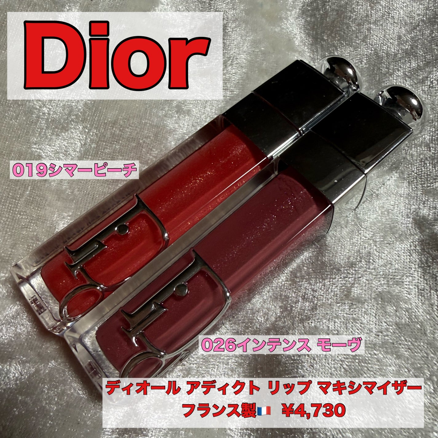 ディオール アディクト リップ マキシマイザー/Dior/リップグロスを使ったクチコミ(1枚目)
