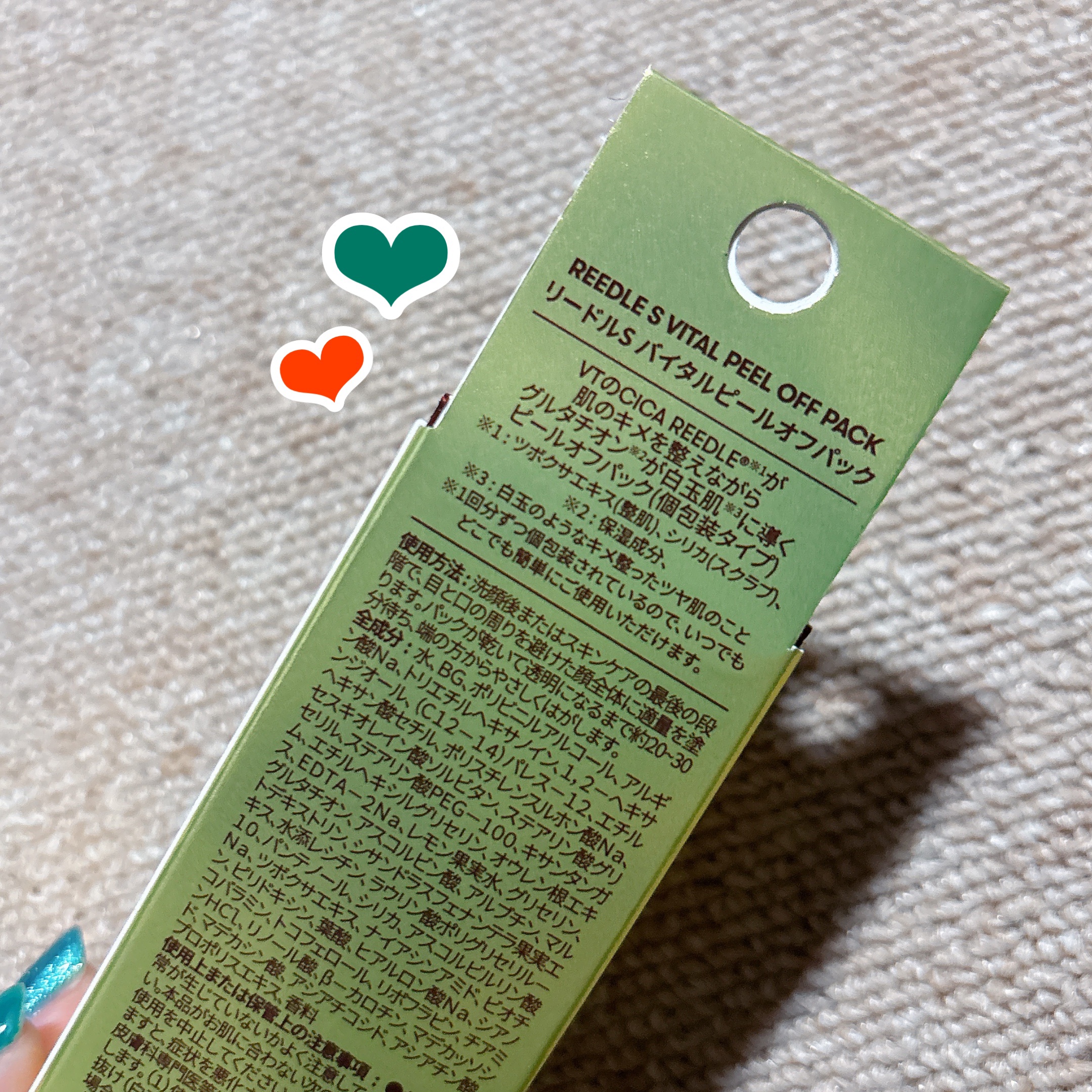 リードルS ピールオフパック/VT/シートマスク・パックを使ったクチコミ（2枚目）