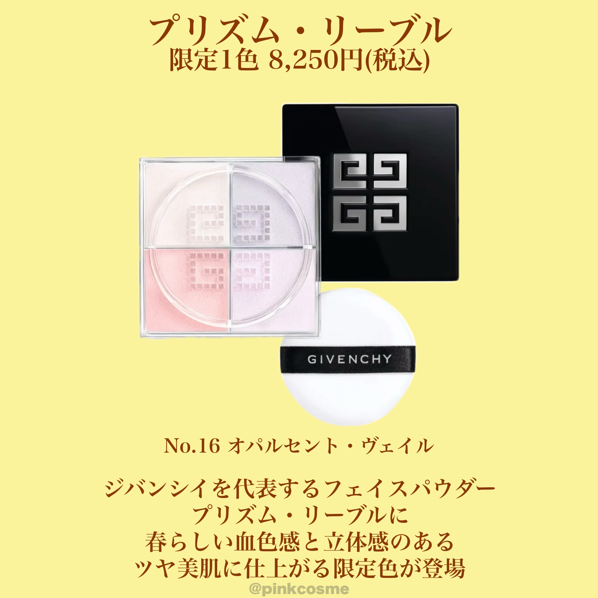 ローズ・パーフェクト・シャイン 109	 スパイシー・メープル/GIVENCHY/口紅を使ったクチコミ（3枚目）