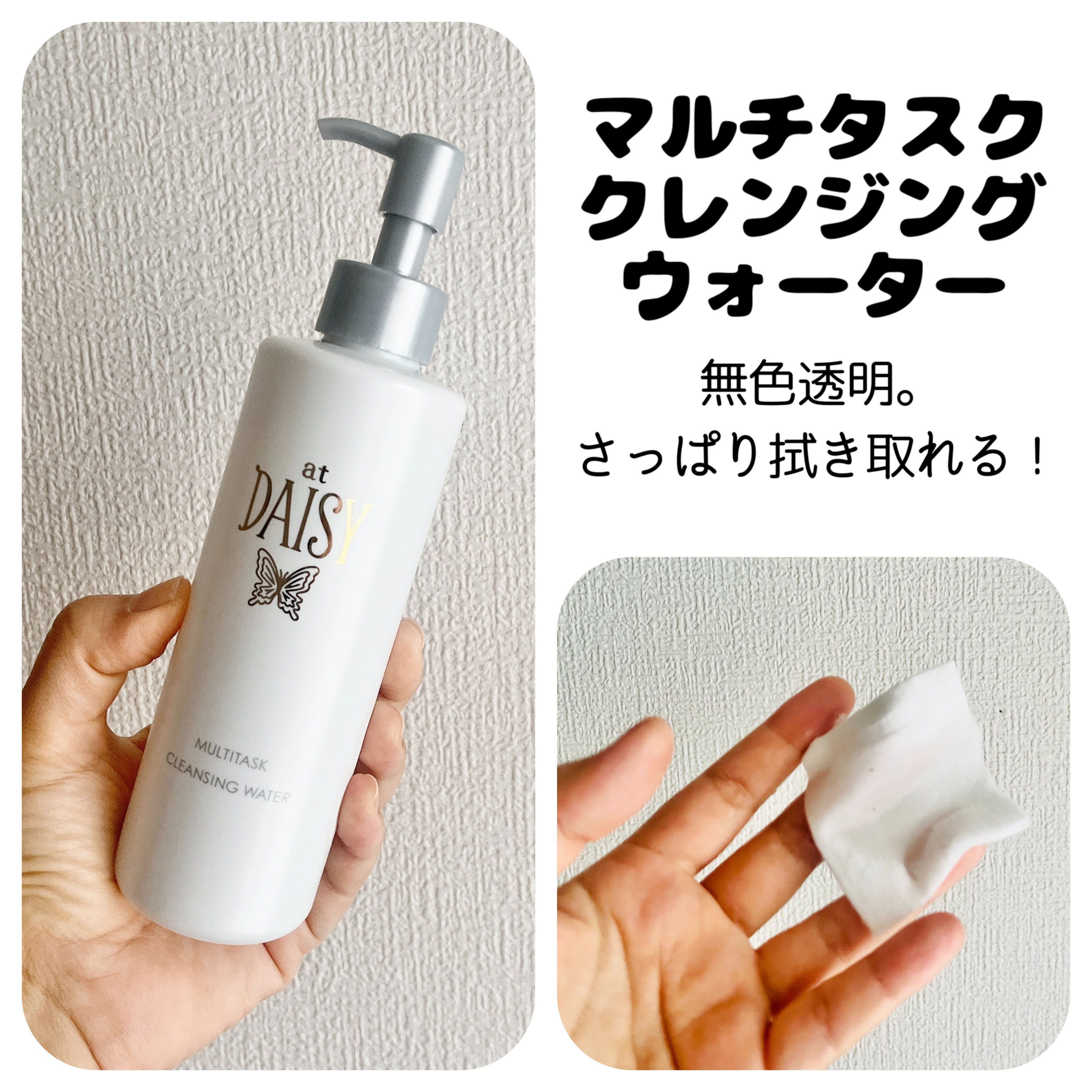 アットデイジーカスタマイズドウォーターセラム/アットデイジー/美容液を使ったクチコミ（2枚目）