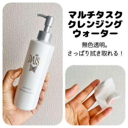 アットデイジーカスタマイズドウォーターセラム/アットデイジー/美容液を使ったクチコミ(2枚目)