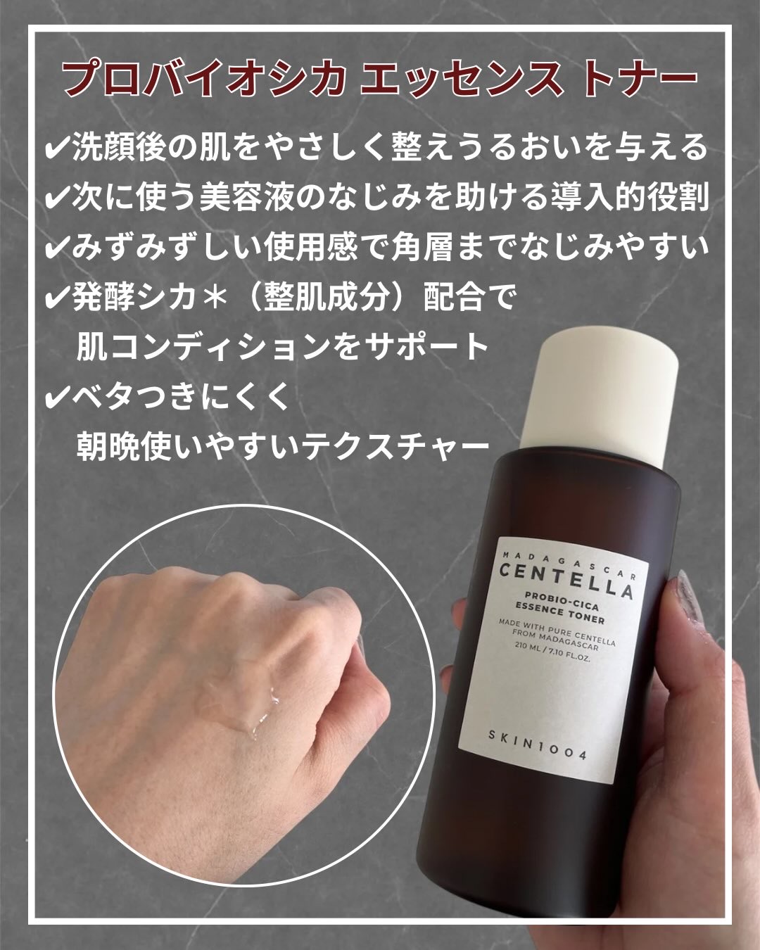 プロバイオシカ エッセンス トナー/SKIN1004/化粧水を使ったクチコミ（2枚目）