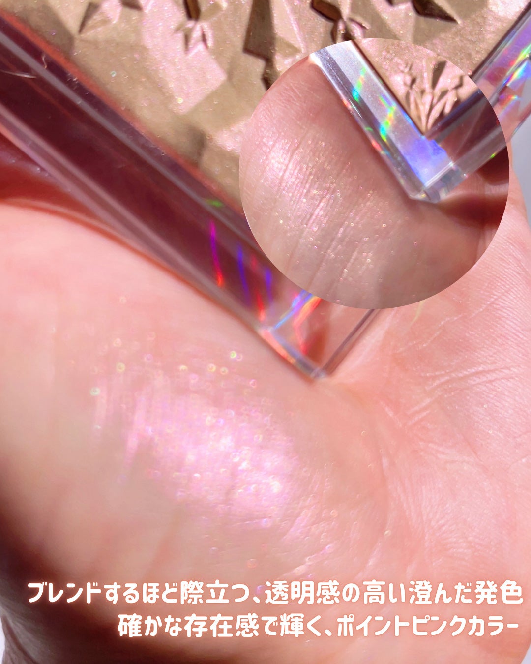 グラス アンド ハイライター/CLIO/ハイライト・シェーディングを使ったクチコミ(8枚目)