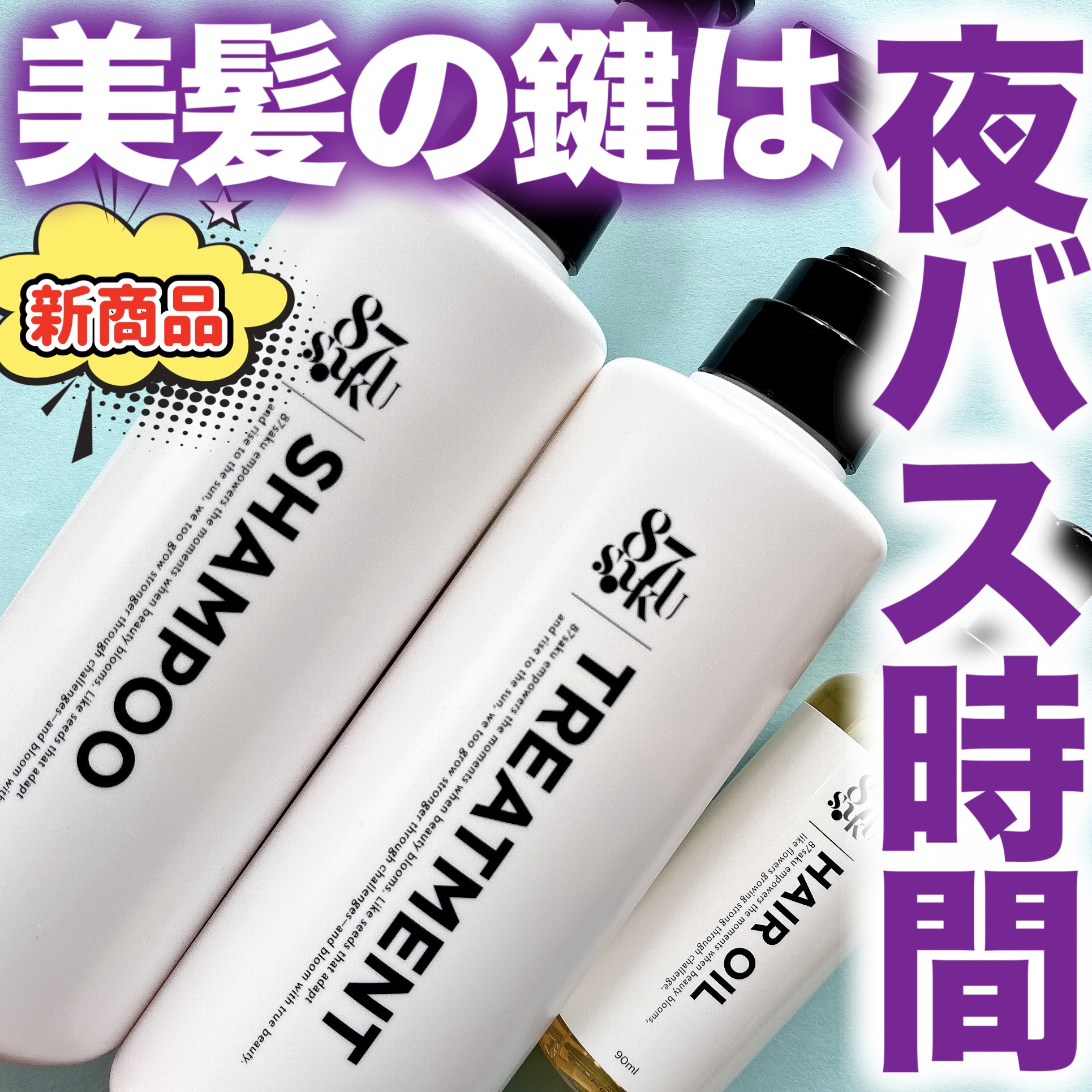 87saku ハナサク シルキーリペア シャンプー/トリートメント/87saku/市販シャンプーを使ったクチコミ（1枚目）