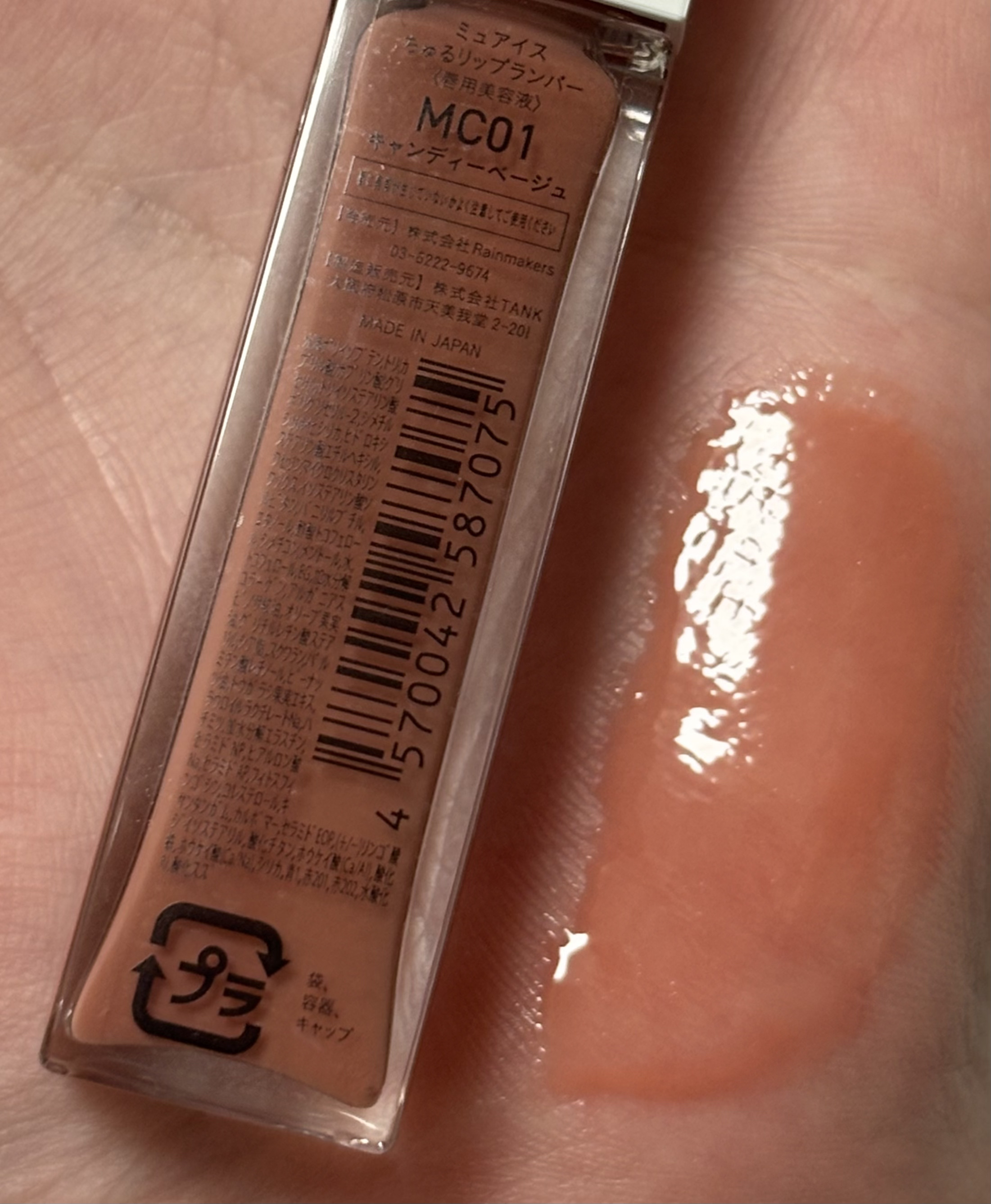 ちゅるリップランパー/muice/リッププランパーを使ったクチコミ（3枚目）