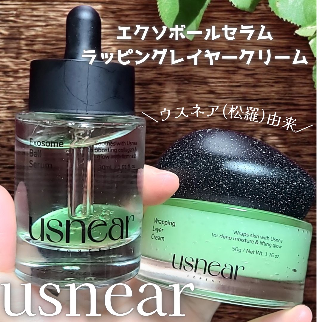 ウスネア由来の毛穴や角質をきれいにしてくれる
ウスニン酸が配合されたusnearの
エクソボールセラムとラッピングレイヤークリーム💚
美容液は有効成分がエクソソーム化されており
振って使う新感覚のセラム❕
時間が経つと再びボール状に戻るこ