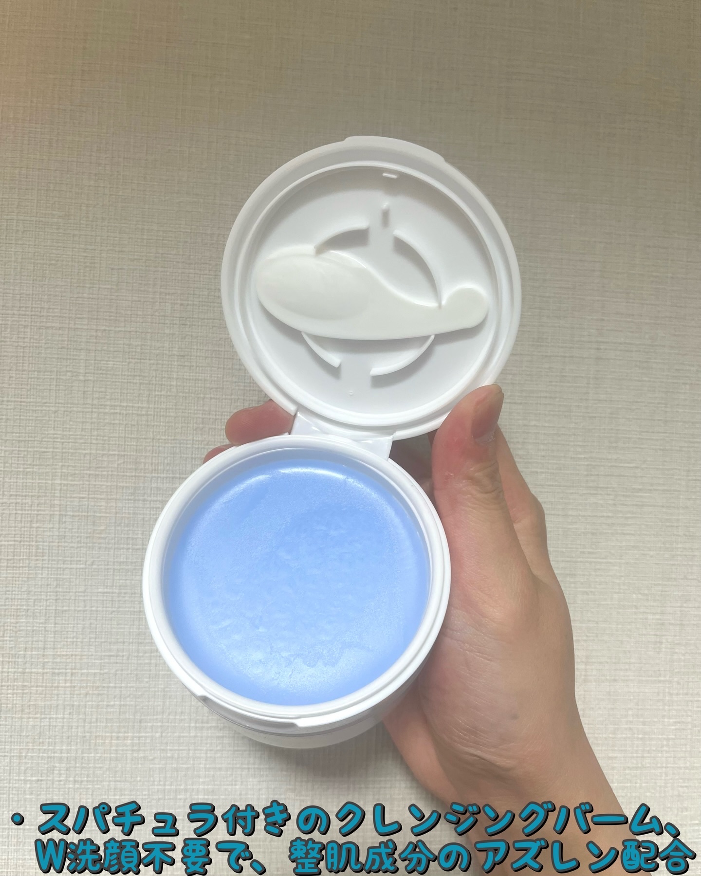 アズレンブルークレンジングバーム/原料工房/クレンジングバームを使ったクチコミ（2枚目）