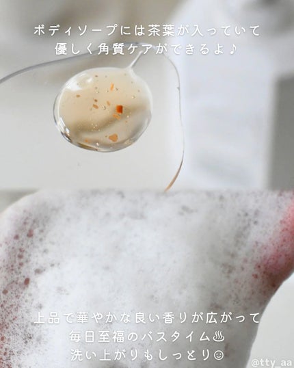 パフュームボディウォッシュ リリームスクホワイトティー/TEABLESS/ボディソープを使ったクチコミ(3枚目)