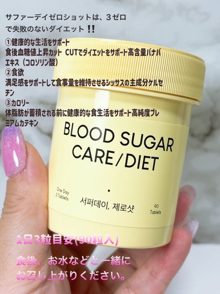 サファーデイ ゼロショット/canteen9/ボディサプリメントを使ったクチコミ(2枚目)