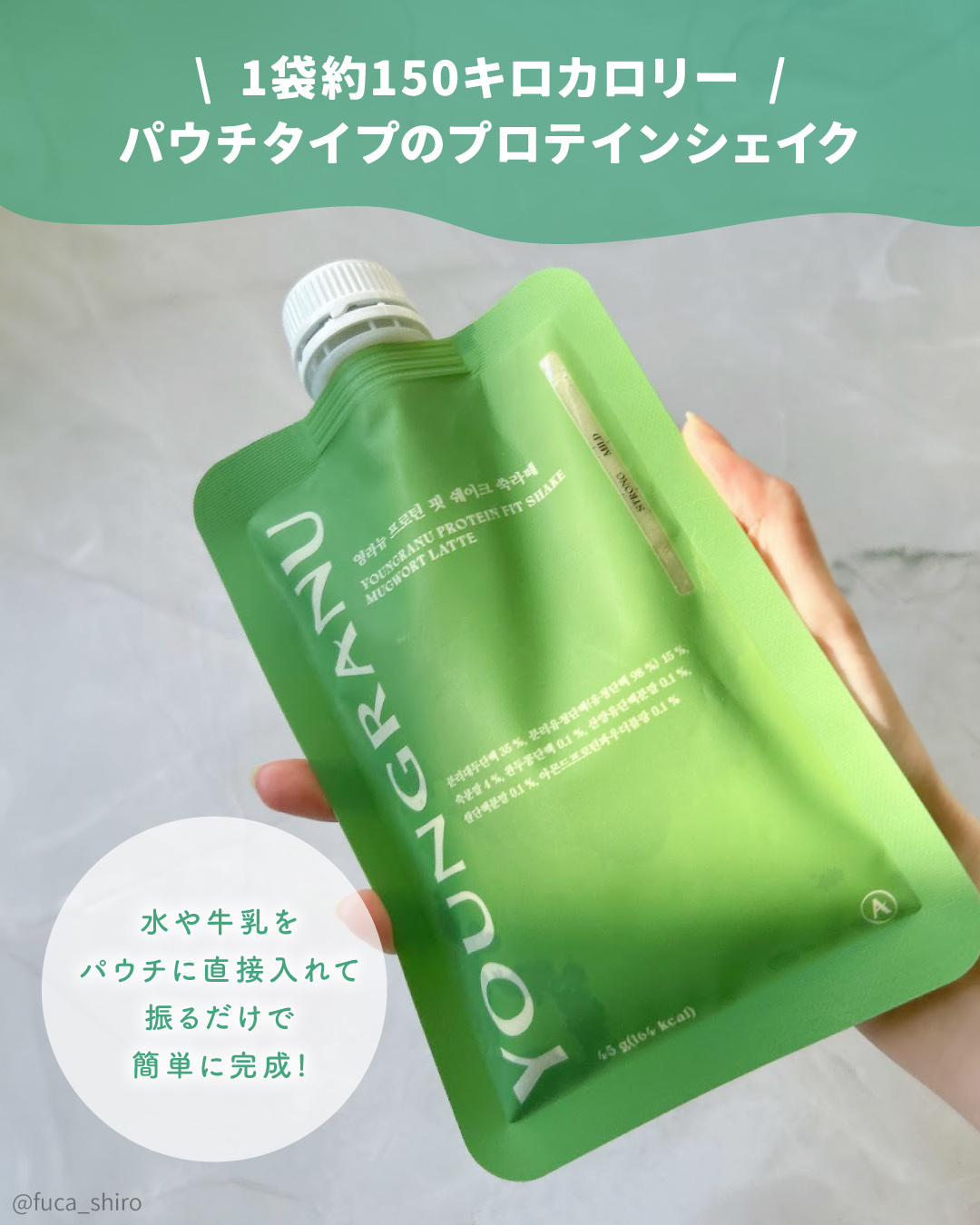 ヨンラニュープロテインフィットシェイク/ESTHER FORMULA/その他食品を使ったクチコミ（2枚目）