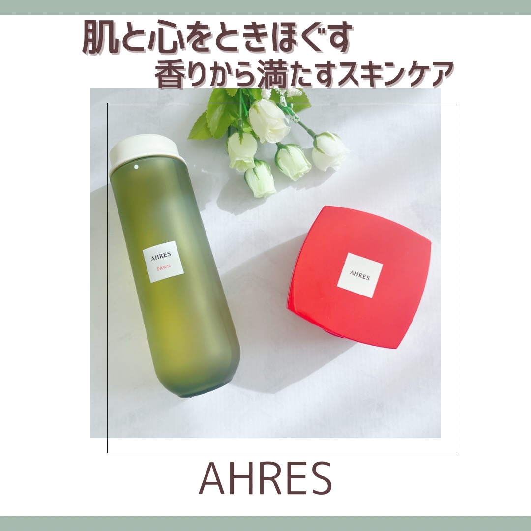 ▶AHRES

最近使っている中で、特に気に入っている
化粧水とクレンジングバームを紹介します✨

‎🤍PÅWN（ポーン）
独自成分「二段仕立て熟成発酵液™︎*1」を配合した化粧水。
乾燥・ごわつき・毛穴印象*2 など、肌のゆらぎが気にな