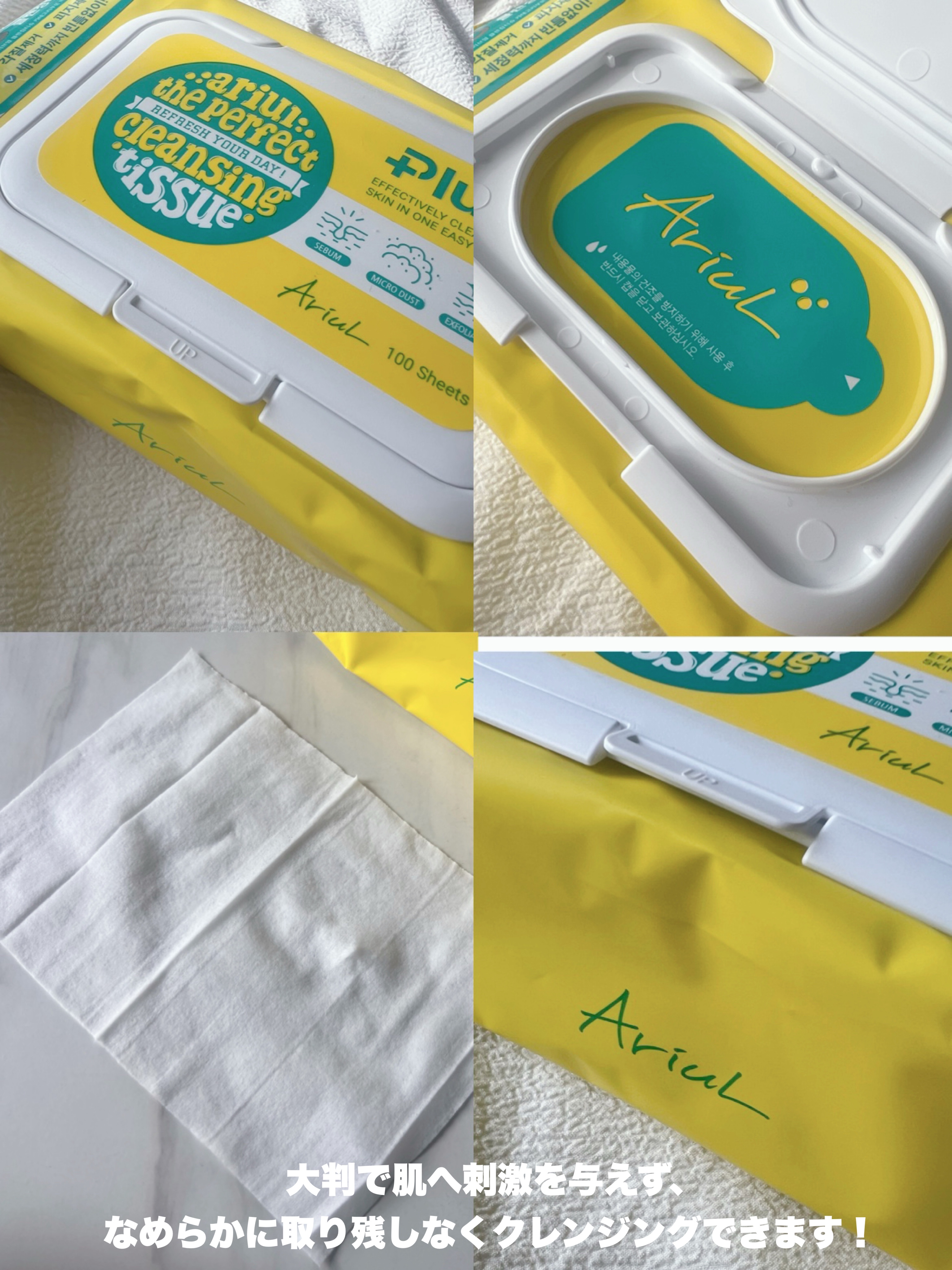 ザ パーフェクト リップ＆アイ リムーバーパッド/Ariul/クレンジングシートを使ったクチコミ（3枚目）