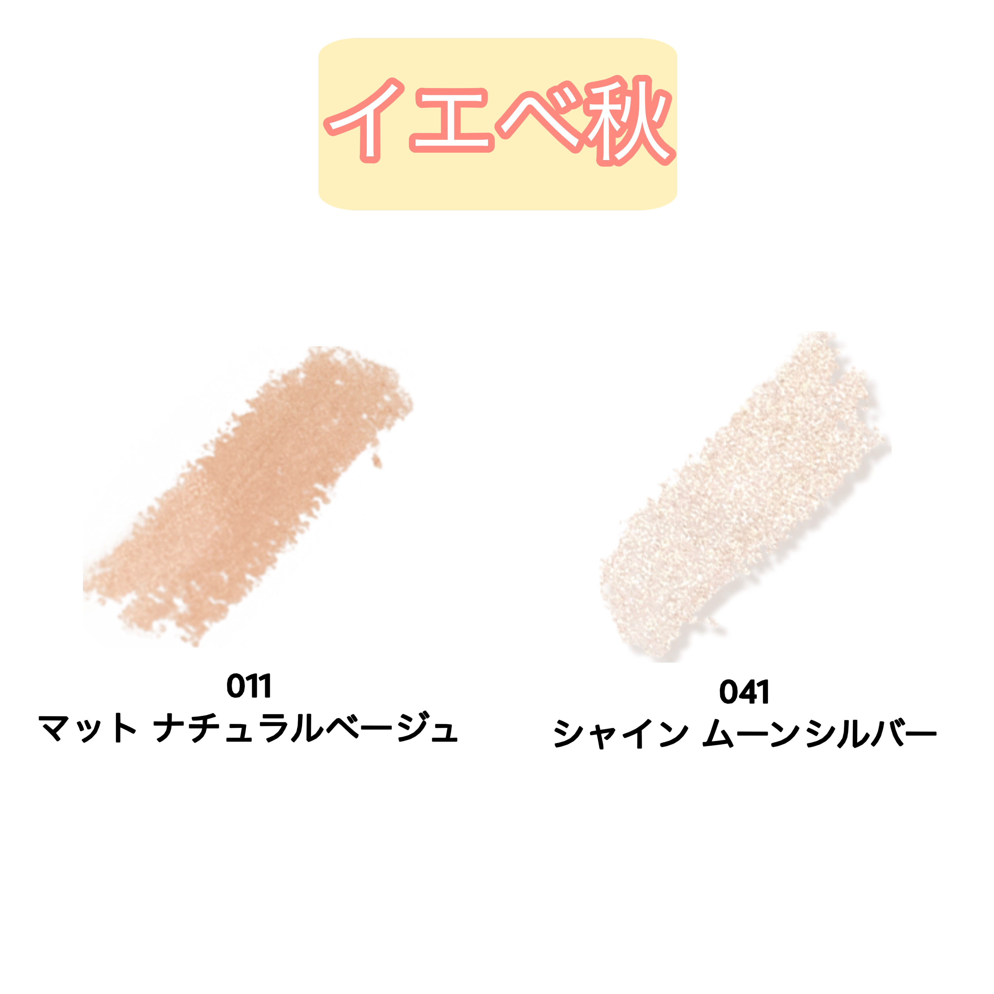 ティアーズアイバッグペンシル/MilleFée/ジェル・クリームアイシャドウを使ったクチコミ（3枚目）