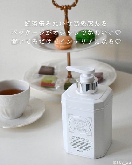 パフュームボディウォッシュ リリームスクホワイトティー/TEABLESS/ボディソープを使ったクチコミ(2枚目)