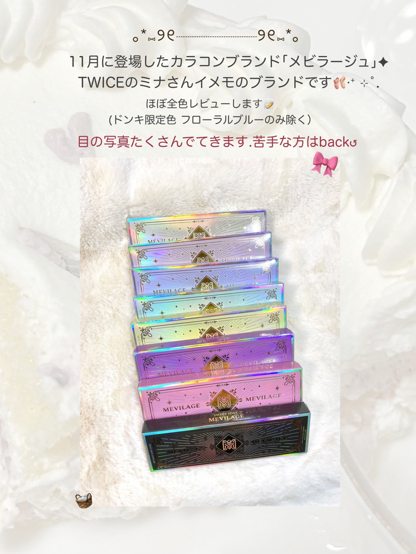 メビラージュ 1day/スウィート/ワンデー(1DAY)カラコンを使ったクチコミ(2枚目)