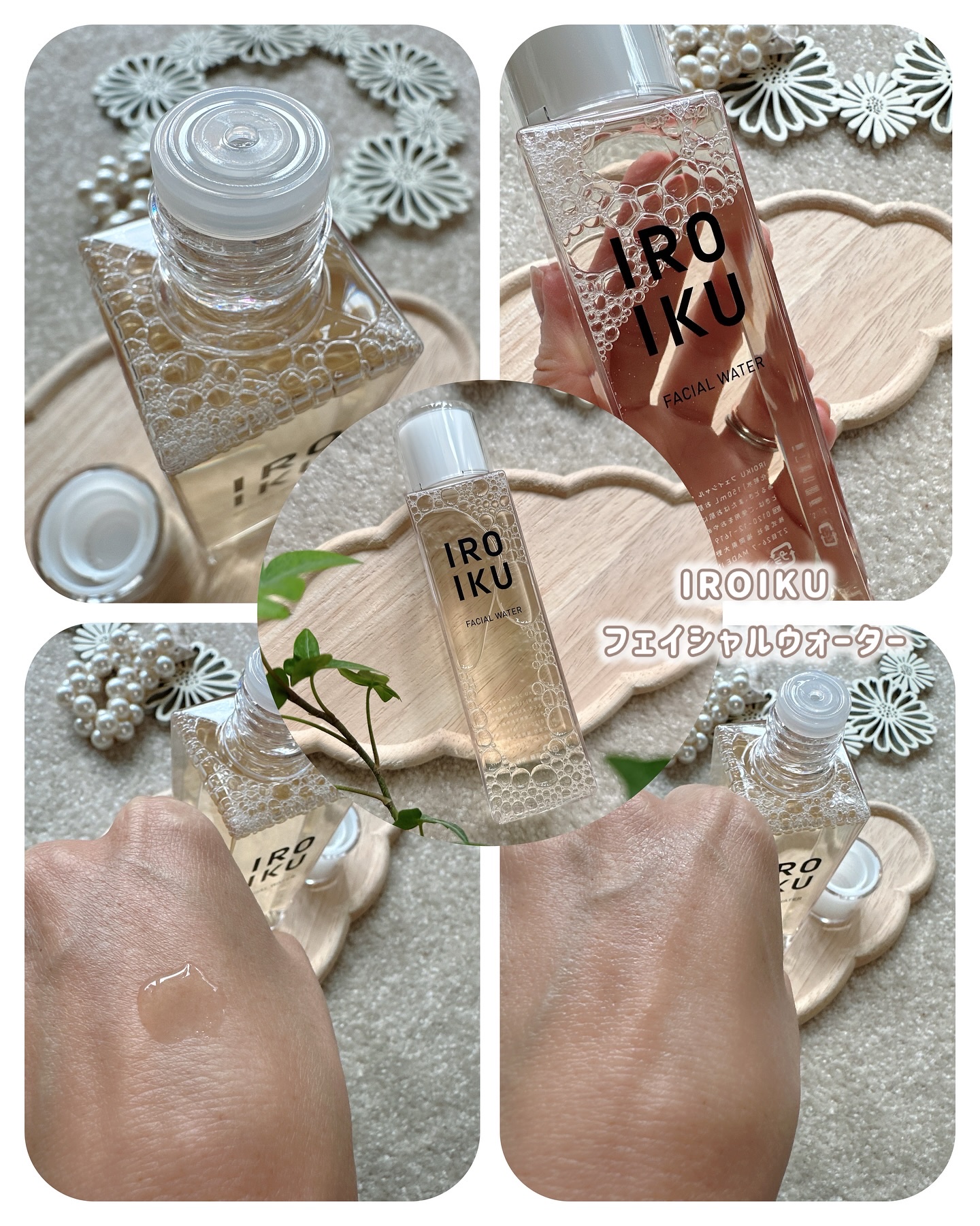 フェイシャルウォーター/IROIKU /化粧水を使ったクチコミ（2枚目）