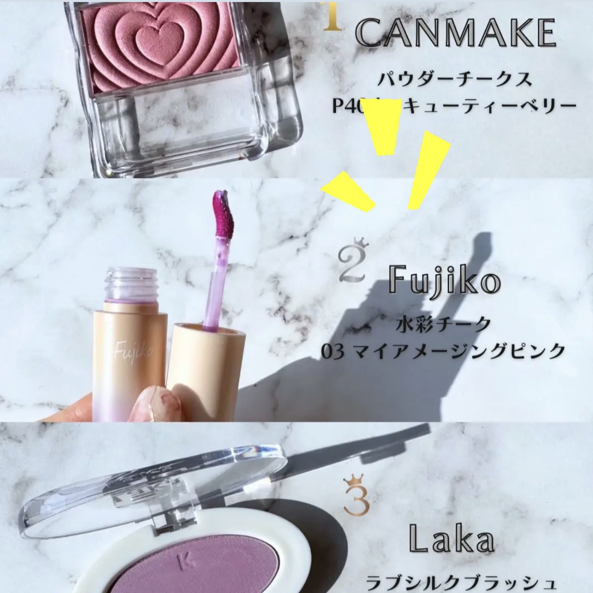 ⽔彩チーク/Fujiko/リキッドチークを使ったクチコミ（1枚目）