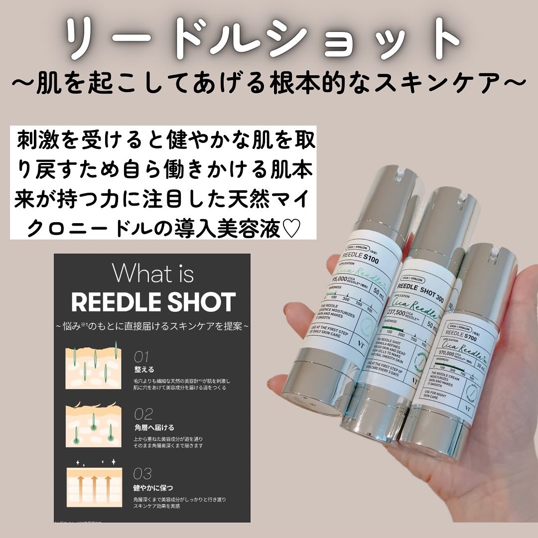 リードルショット100/VT/美容液を使ったクチコミ（2枚目）