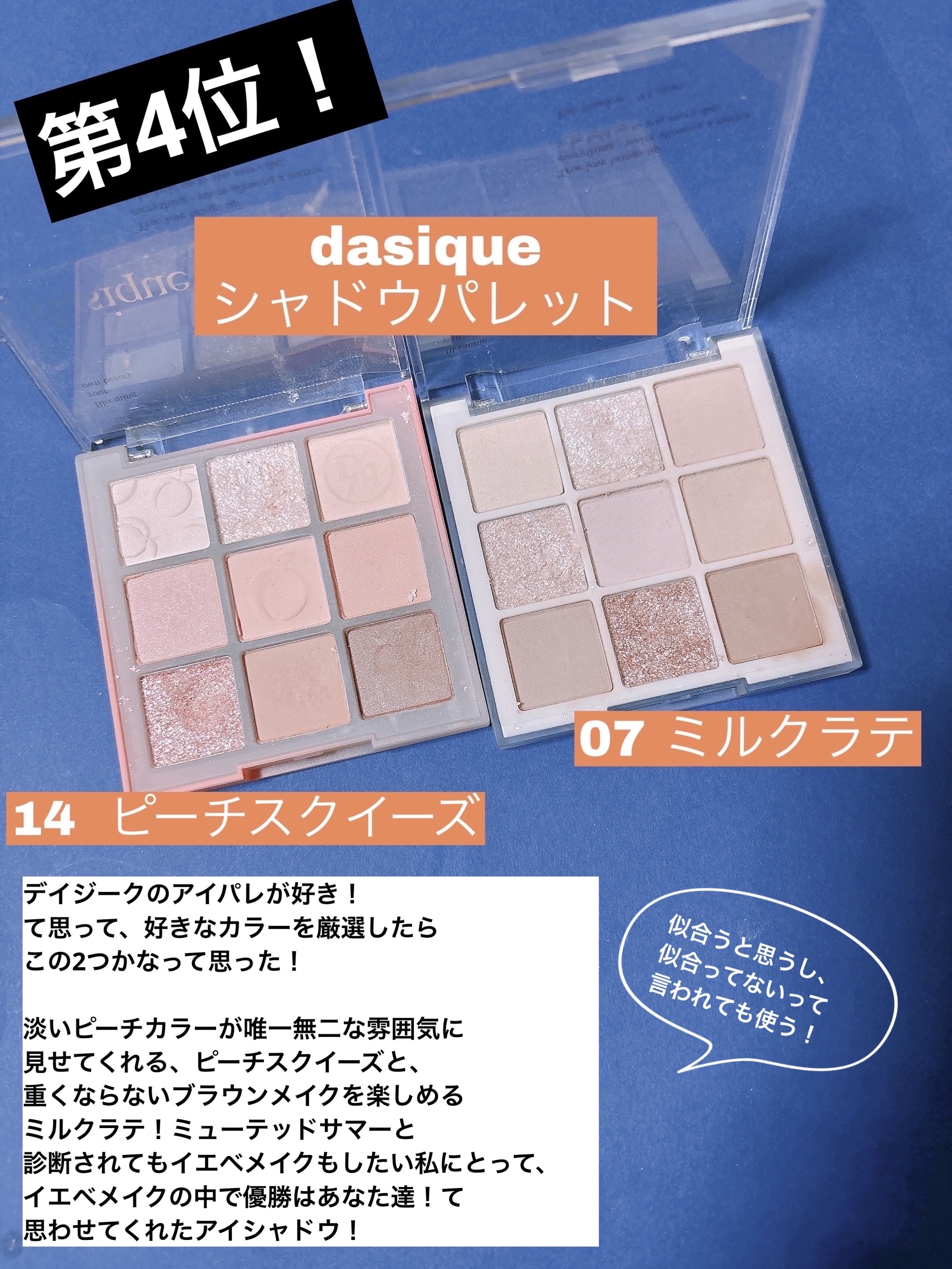 マイミューズパレット 04 ソウルピンク/SELVE/アイシャドウパレットを使ったクチコミ（3枚目）