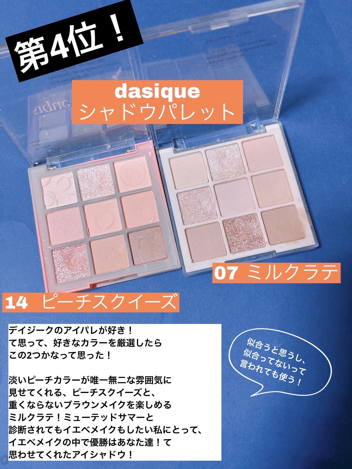 ケイト ザ アイカラー/KATE/単色アイシャドウを使ったクチコミ(3枚目)