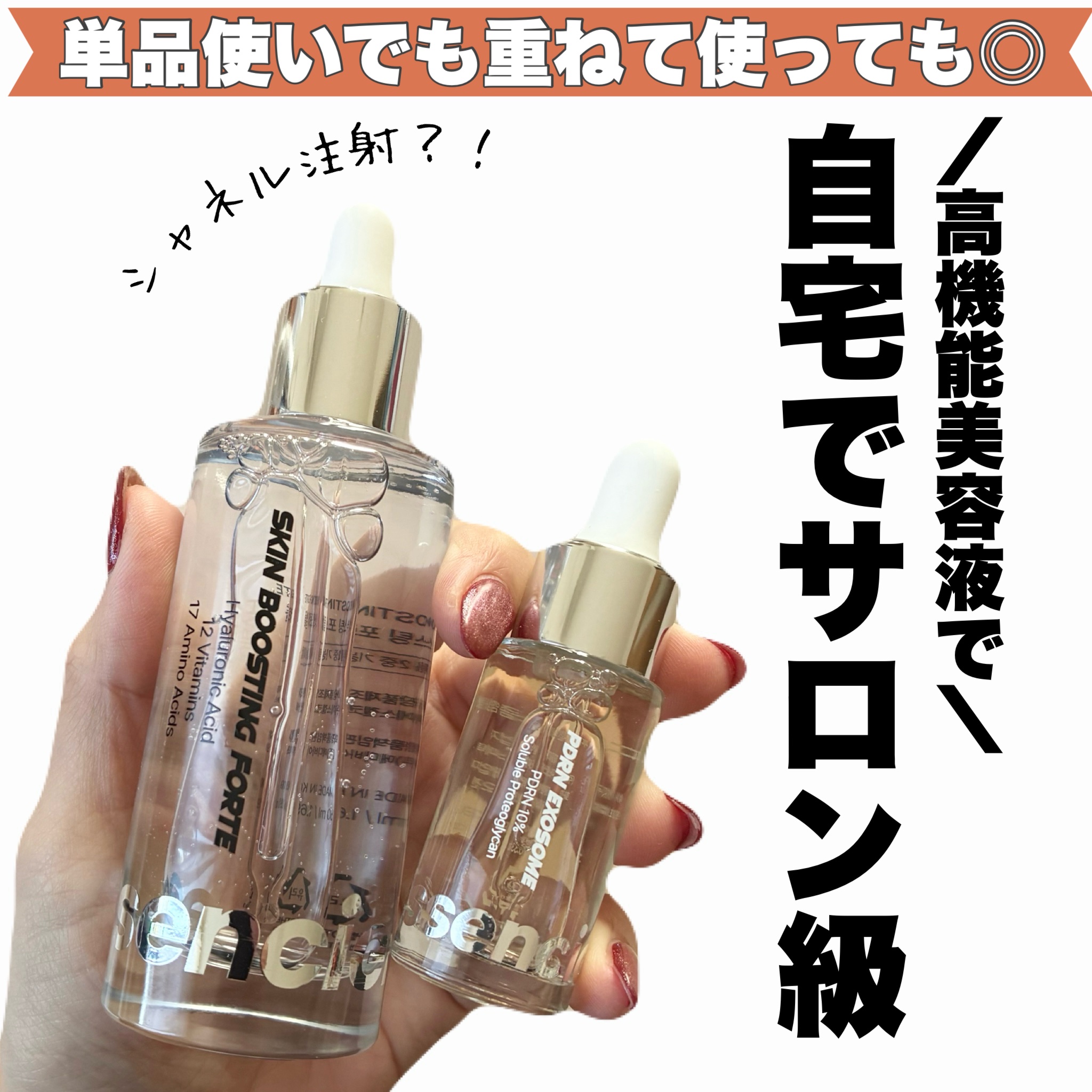 PDRNエクソソームアンプル/essenciel/美容液を使ったクチコミ（1枚目）