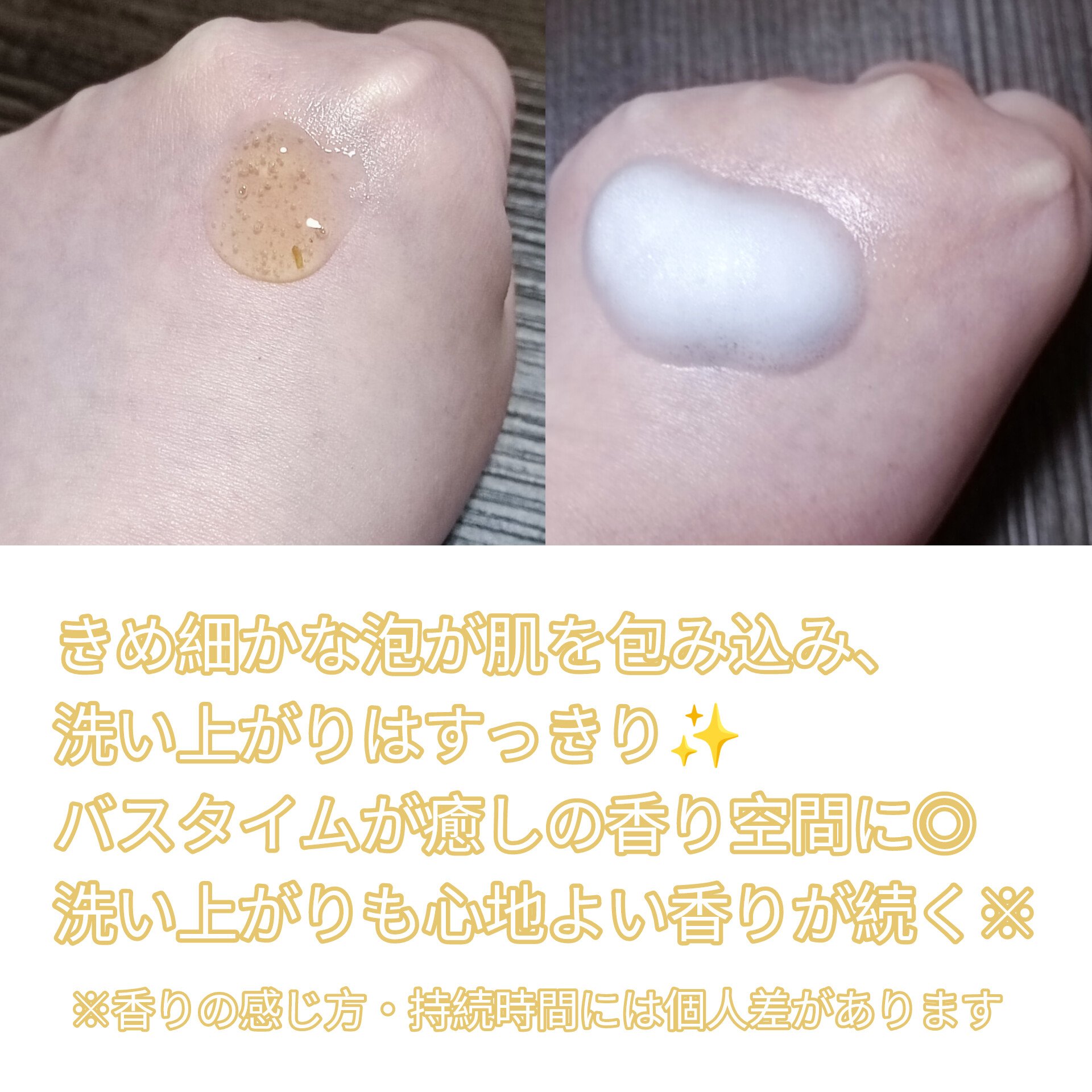 パフュームボディウォッシュ リリームスクホワイトティー/TEABLESS/ボディソープを使ったクチコミ（2枚目）