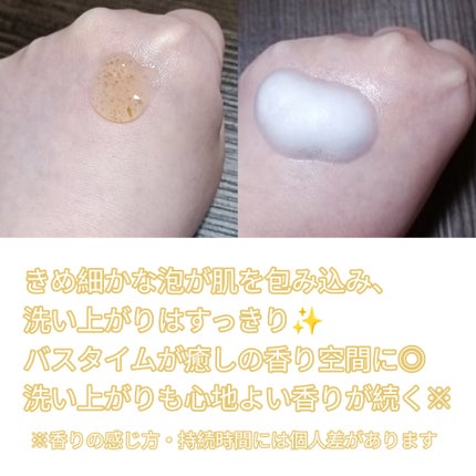 パフュームボディウォッシュ リリームスクホワイトティー/TEABLESS/ボディソープを使ったクチコミ(2枚目)