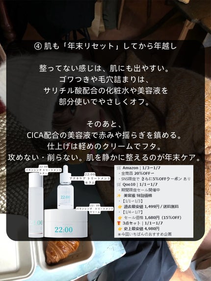 アネトス バランシング トリートメントクリーム/Anetos/フェイスクリームを使ったクチコミ(5枚目)