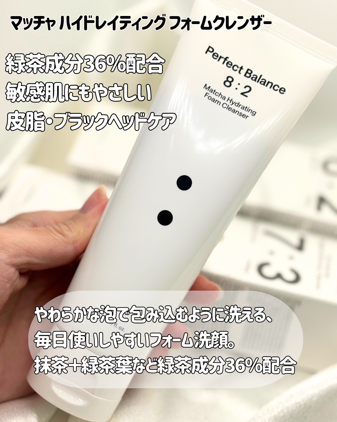 シカバリアジェントルモーニングクレンザー/B:lab/洗顔フォームを使ったクチコミ（2枚目）