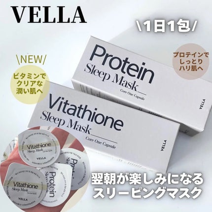 プロテインコアワンカプセルスリープマスク/VELLA/フェイスクリームを使ったクチコミ(1枚目)