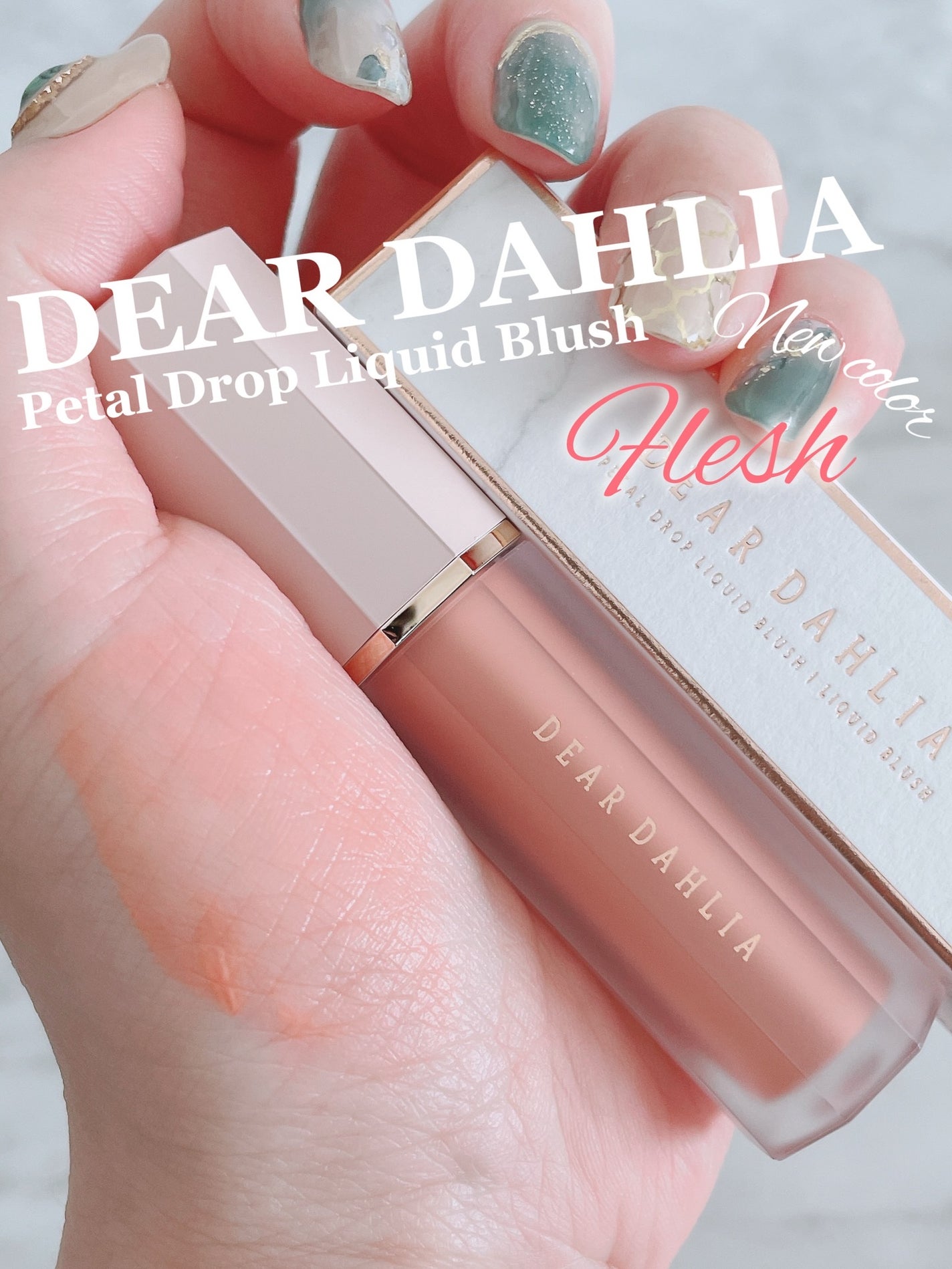 ペタルドロップリキッドブラッシャー/DEAR DAHLIA/リキッドチークを使ったクチコミ(1枚目)